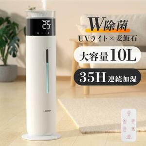 加湿器 超音波式 10L 大容量 タワー型 軽量 280ml/h 上部給水 水溶性アロマ 乾燥対策 UV除菌 空気清浄 空焚き防止 xr-k705