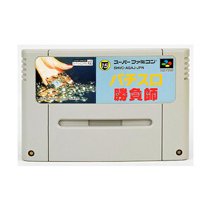 【中古】 パチスロ勝負師 ギャンブラー ソフトのみ スーパーファミコン ソフト