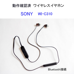 ★動作確認済 ソニー WI-C310 ワイヤレス イヤホン ブルートゥース フラットケーブル SONY ヘッドセット クリックポスト可 #4698