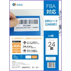 （まとめ買い）G&G ラベルシール ラベル用紙 強粘着 FBA対応 A4 24面 100枚入 NSL24 【3冊セット】