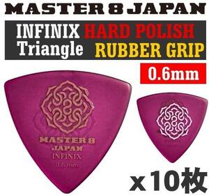 即決◆新品◆送料無料MASTER8 JAPAN IFHPR-TR060×10(0.6滑り止/メール便