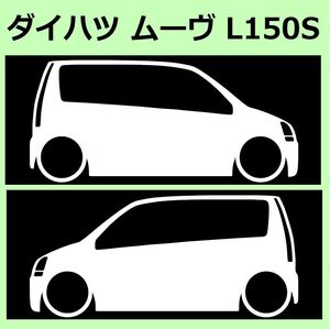 C)DAIHATSU_ムーヴMOVE_L150S 車両ノミ左右 カッティングステッカー シール