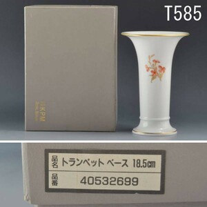 T00585 KPM 手彩色赤絵金彩花瓶：真作