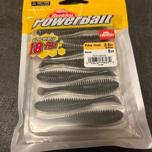 値下げ　新品　バークレイ　パルスシャッド　2.6インチ　ブラック　BERKLEY PULSE SHAD パルステール　バークレー　b