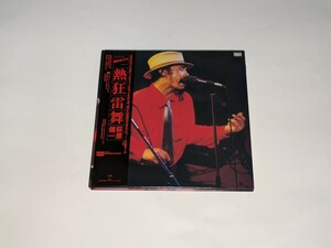 萩原健一『熱狂雷舞』2015年発売盤 紙ジャケット仕様 SHM-CD