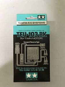 TAMIYA タミヤ　エレクトロニックスピードコントローラー　TEU-103BK　ツインモーター用