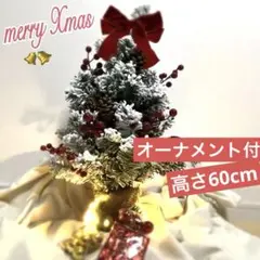 クリスマスツリー　オーナメント付　電池式ライ 卓上　片付け簡単　60cm