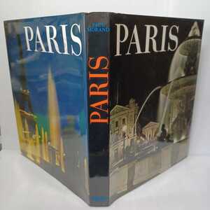 ポール・モラン「PARIS」Paul Morand（著）Charmet de Raymond (イラスト)　　大型　洋書　『夜ひらく』、『夜とざす』