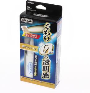 カーメイト(CARMATE) 洗車用品 ガラスコーティング ガラスくもり止め エクスクリア 50ml C89