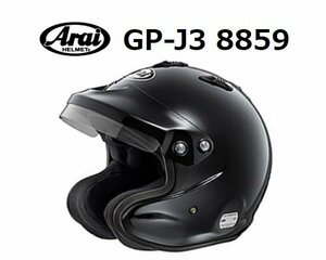 アライ ヘルメット GP-J3 8859 (サイズ：L/59cm) ブラック