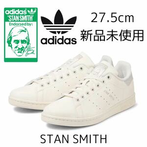 27.5cm 新品未使用 adidas originals スタンスミス STAN SMITH アディダスオリジナルス メンズ スニーカー STANSMITH ホワイト 白 グレー