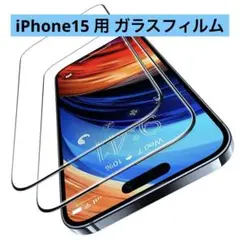 指紋防止iPhone15 用 ガラスフィルム iPhone14Pro