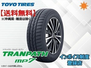 ★送料無料★新品 TOYO TRANPATH トランパス mp7 225/60R17 99H 【組換チケット出品中】□