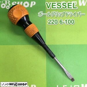 茨城【送料無料】VESSEL ボールグリップドライバー 220 6-100 マイナスドライバー グリップ ドライバー 工具 DIY 作業工具 ■2124091137