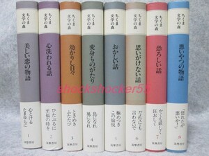 ■□古本 ちくま文学の森 17冊まとめて 全15巻+別巻+文学の森を歩く 帯あり 安野光雅 筑摩書店□■