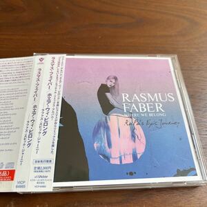 CDアルバム　ラスマスフェイバー　rasmus faber where we belong