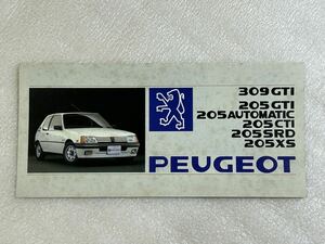 プジョー PEUGEOT 希少な当時物カタログ