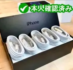 1m5本 iPhone 充電器ライトニングケーブル 純正品同等{Ob} 0