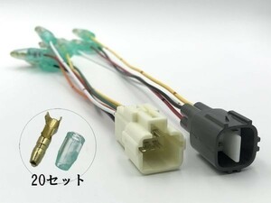 【50系 カムリ 電源 取り出し 引き込み カプラーA】 送料込 彡電装品取り付けに彡 AVV50 CAMRY オプション エンジンルーム 引き込み