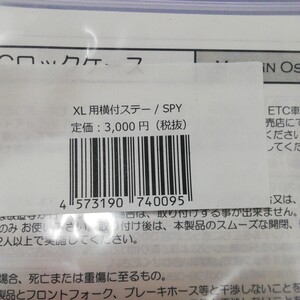 ハーレーXL用　ETCボックス　横付けステー