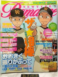 NEWTYPE ROMANCE ニュータイプロマンス SPRING 2010年 04月号増刊 本 雑誌 漫画 NEWTYPE ROMANCE SPRING 2010 Apr.extra issue Book Magazi