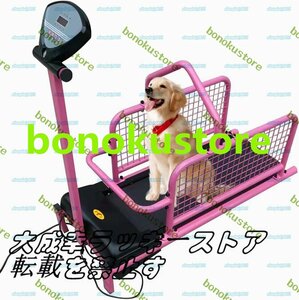 屋内用トレッドミル ペット用トレッドミル 犬用ランニングトレーニングマシン LCDディスプレイ付き (ピンク)