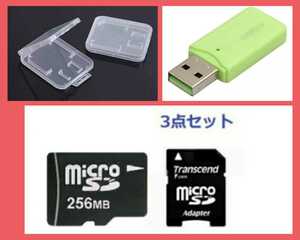 メガ□USBリーダーライター☆SDアダプター□マイクロSＤカード□256mb□ケース２枚☆新品4点★クリックポスト発送は土日月発送です