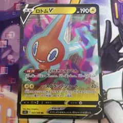 ポケモンカード　ロトムV RR S11ロストアビス 037/100