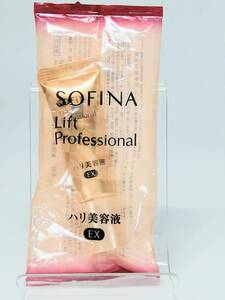 【新品・未開封】 ソフィーナ モイストリフトプロ美容液 10g ハリ美容液 サンプル