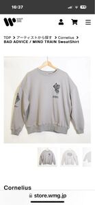 コーネリアス CorneliusBAD ADVICE / MIND TRAIN SweatShirt xlサイズ　新品