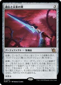 MTG　日本語　同梱発送歓迎！過去と未来の剣