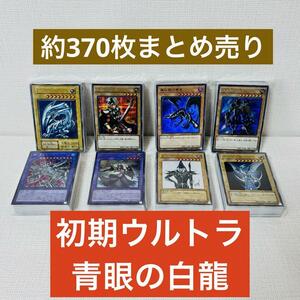 143/遊戯王カード　まとめ売り　大量　初期　2期　3期　以降　未仕分　未開封