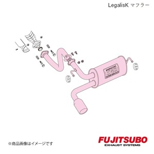 FUJITSUBO/フジツボ マフラー Legalis K Z TURBO GF-PA1 1998.10～2002.1 460-50712