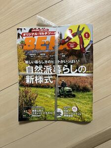 BE-PAL ビーパル 付録 2021年1月号　バックナンバー新品未使用