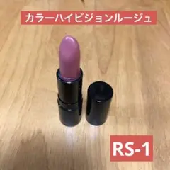 ケイト ルージュ カラーハイビジョンルージュ RS-1