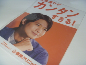 【向井 理さん】オリジナル・クリアファイル(A4)★新品未開封★送料〒140円★保険クリニック★むかい おさむ★ポイント消化！◆