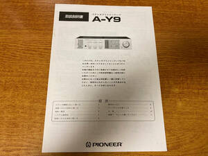 説明書 A-Y9