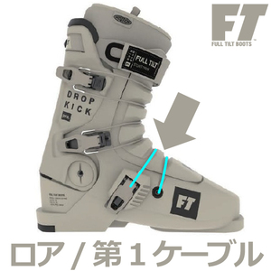 FT ロア ケーブル 第1 バックル ワイヤー フルチルト フルティルト FULLTILT FULL TILT BOOTS CLASSIC　LOWER CABLE