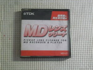 レンズクリーナー■MDレンズクリーナー　中古