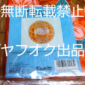 サンリオ ハローキティ ビーチボール 70cm 1999年 空ビ 空気ビニール 平成 レトロ 