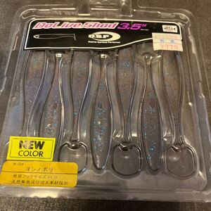 新品　 OSP ドライブシャッド　3.5インチ　ヨシノボリ　DoLive Shad スイムベイト