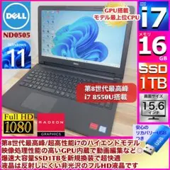 【GPU搭載】DELL 第8世代最高峰i7 爆速SSD1TB メモリ16GB