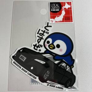 名古屋限定☆ ペンギン　とばすぜ。　BSL 車　ビーサイドレーベル　B-SIDE LABEL 　シール　 リミテッド ローカル ご当地ステッカー