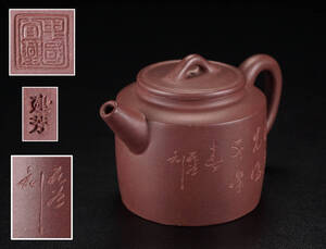 1円～◆中国宜興 建芳 梅文字彫 朱泥 急須◆煎茶道具 茶注 茶器 中国美術 蔵出し 古美術 売り切り　旧家整理品2619