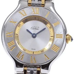 カルティエ CARTIER W10073F4 マスト21 クォーツ レディース_844962