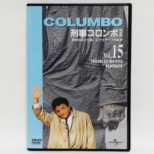 刑事コロンボ完全版 Vol.15 [DVD] / ピーター・フォーク ロバート・ボーン