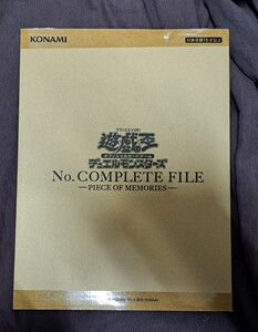 遊戯王 ナンバーズコンプリートファイル　未開封品