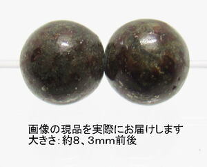 NO.6 コンドライト隕石(カードコピー付) 8mm(2粒入り)＜生命力・潜在能力開花＞石質隕石 天然石現品