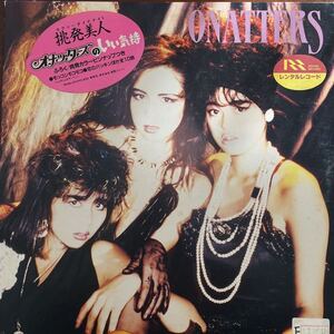 LP■和モノ/Onatters/オナッターズのいい気持/28JA L 3015/小川菜摘/南麻衣子/深野晴美/RARE