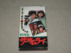 ■VHS/ビデオテープ「VIVA! ザ・サムライ メイキング」THE SAMURAI/中村繁之/松本典子/大沢樹生■